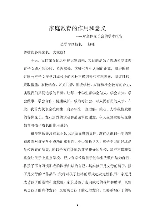 作用和意义