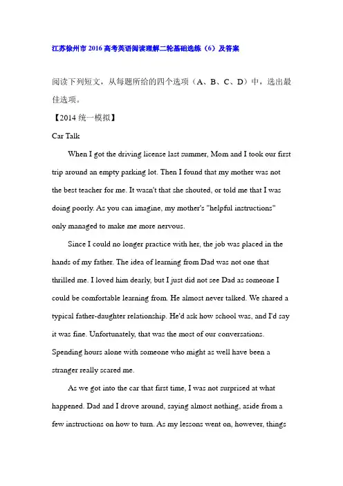 2016届高考英语第二轮阅读理解调研复习题21