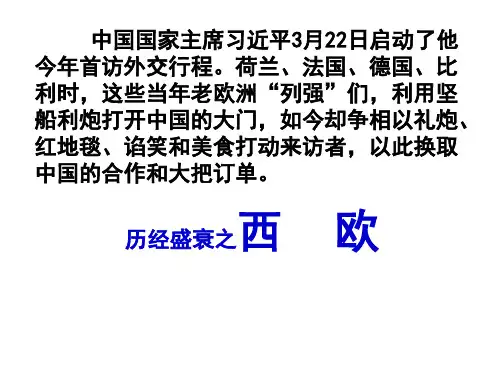 初三历史总复习国别史专题