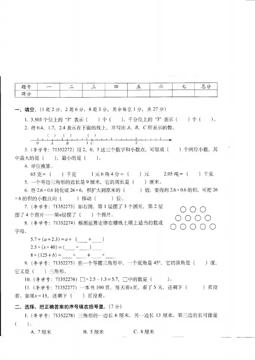 2018韶关市最新北师版数学四年级下学期期末试题(4)附答案
