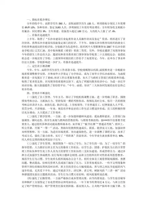 锅炉工工作总结