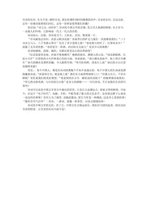 值得珍藏的财富