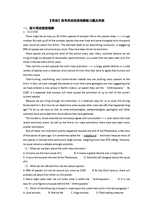 【英语】高考英语阅读理解练习题及答案