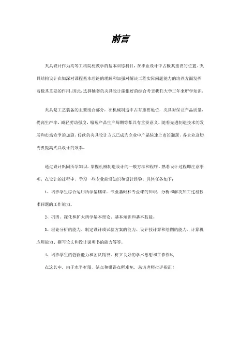 花键套工艺设计.doc