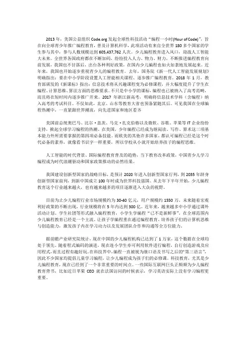 全球进入推进编程教育向前发展的新节奏中