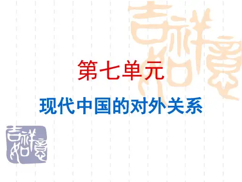 第7单元复习