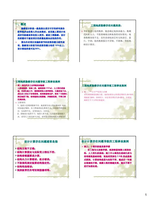 设计阶段质量控制及分析