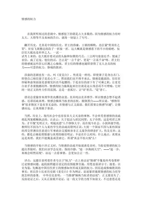 广州市中考满分作文-2008年广州中考满分作文