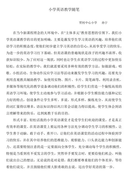 教师随笔 2