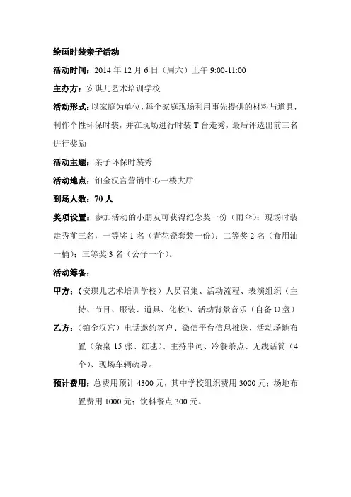 12月份活动方案提报