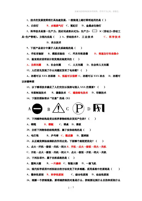 基本能力百题集锦