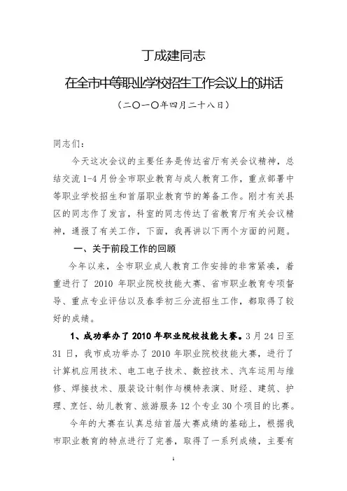 丁成建同志