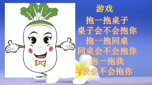 一年级上册科学课件植物是活的吗l教科版