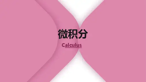 一阶线性微分方程