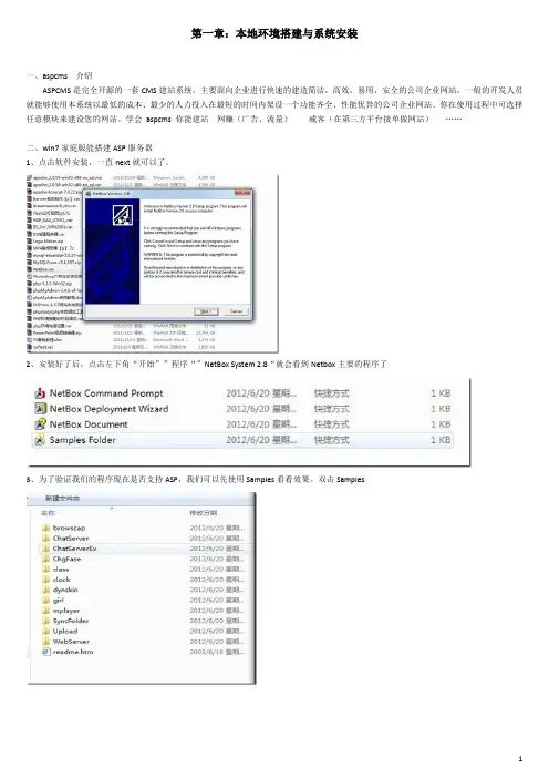 aspcms教程笔记