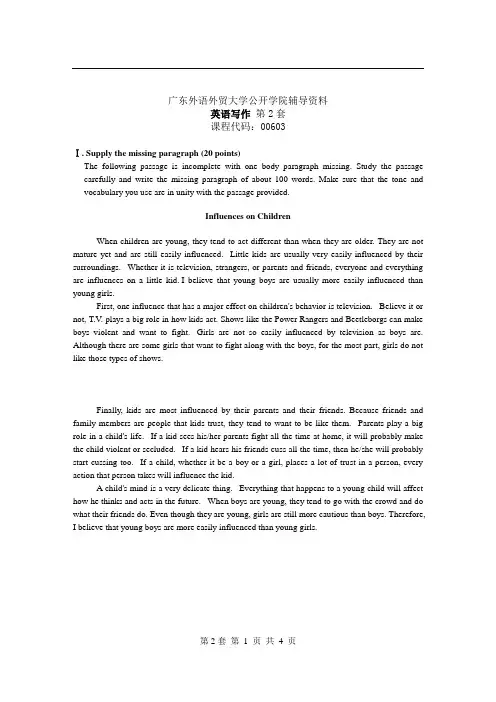 英语写作辅导资料2