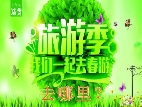 东莞 隐贤山庄