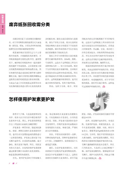 怎样使用护发素更护发