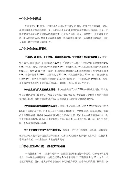 企业转型升级