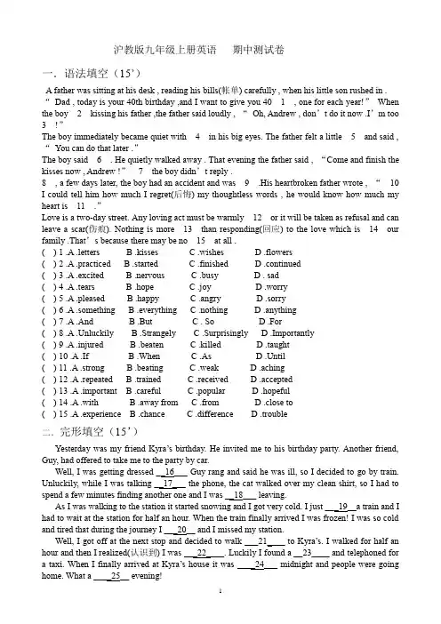 沪教版九年级上册   英语期中测试卷(含参考答案)