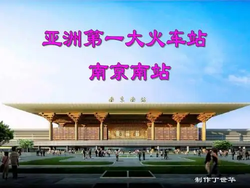 亚洲第一大火车站-南京南站