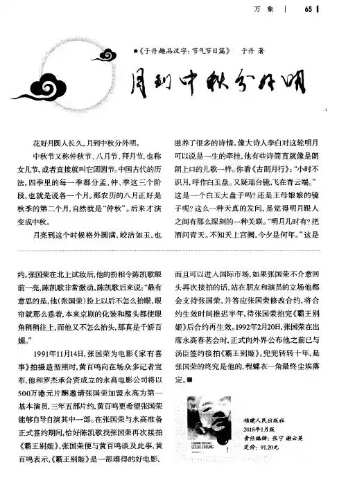 月到中秋分外明 3