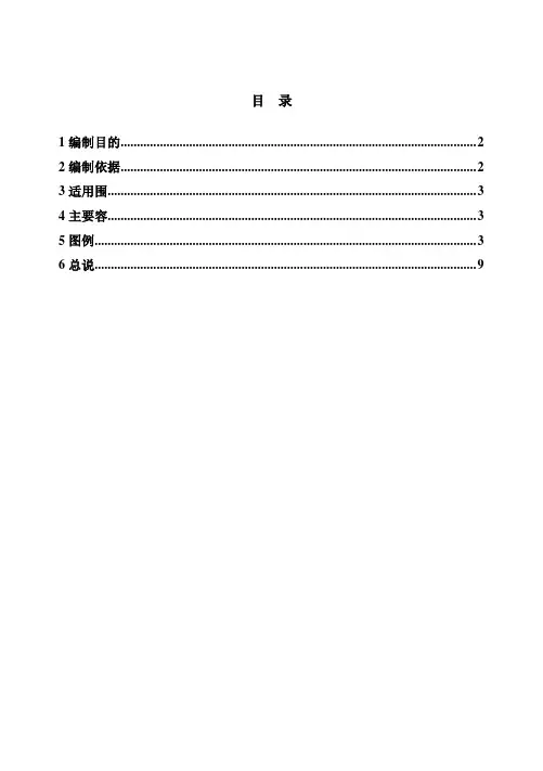住宅标准化设计~酒店式公寓精装修
