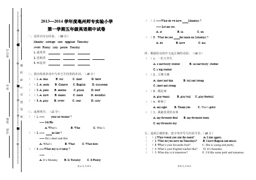 PEP五年级上册英语期中测试卷