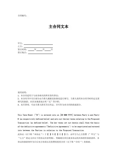 led大屏幕租赁合同