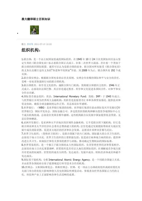 黑大翻译硕士百科知识