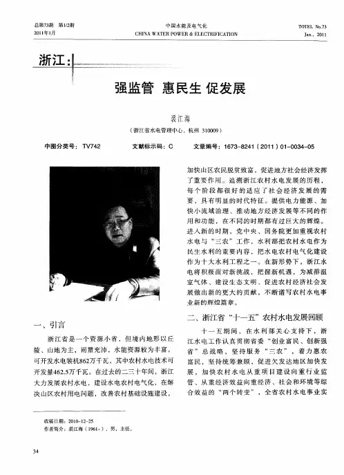 浙江：强监管  惠民生  促发展