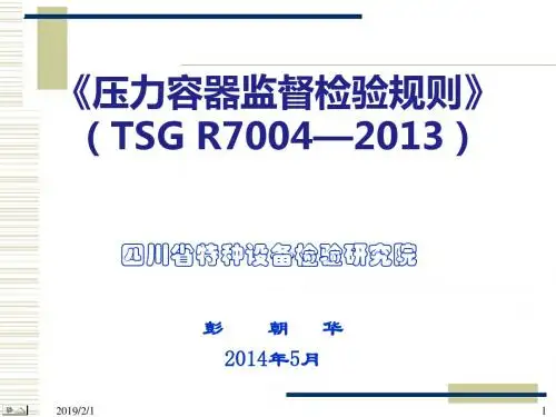 《容规》宣贯