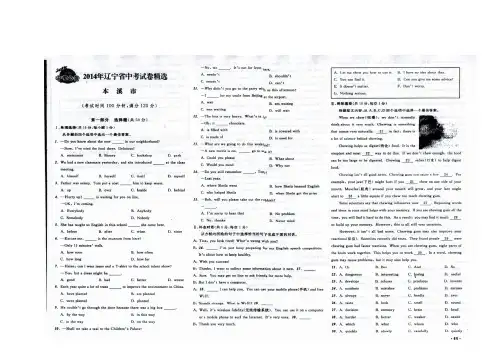 本溪2014中考英语