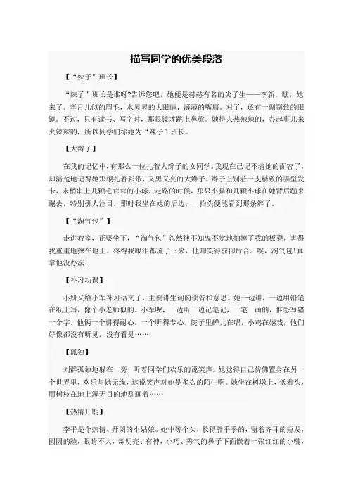 高中语文作文素材