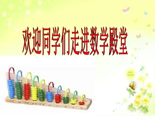 一千以内数的写法和读法