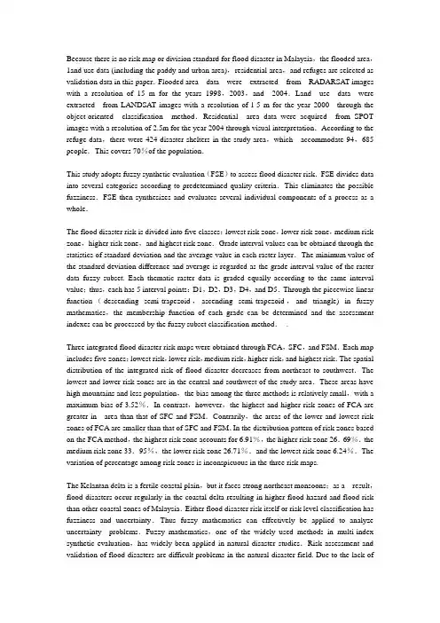 应用模糊数学的外文文献