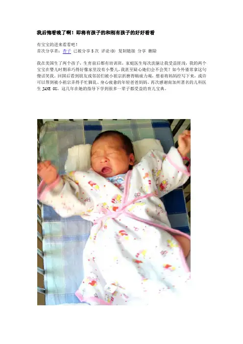 如何让婴儿一觉到天亮