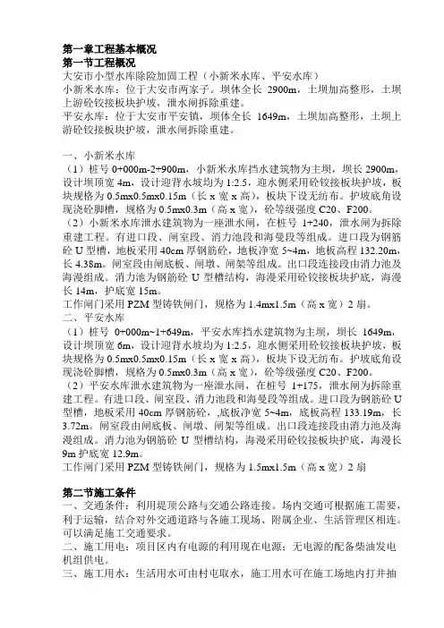 安全生产、文明施工及环境保护措施