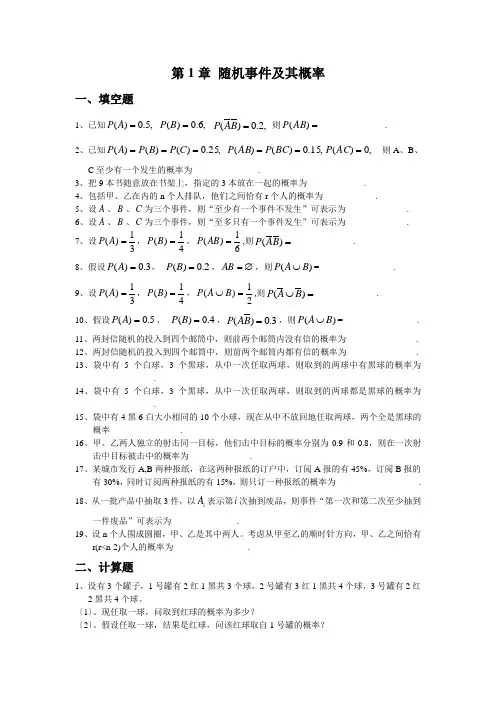 概率论复习题