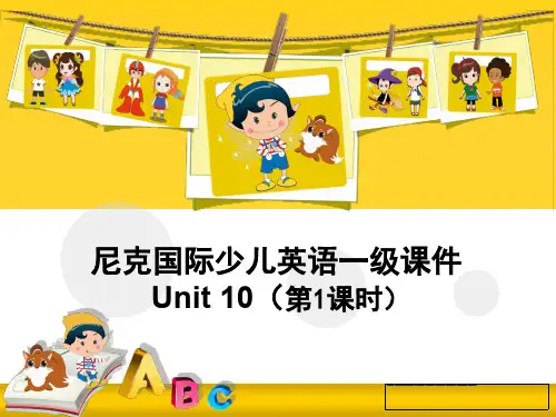 尼克英语1级lesson10