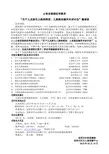 云南省继续医学教育