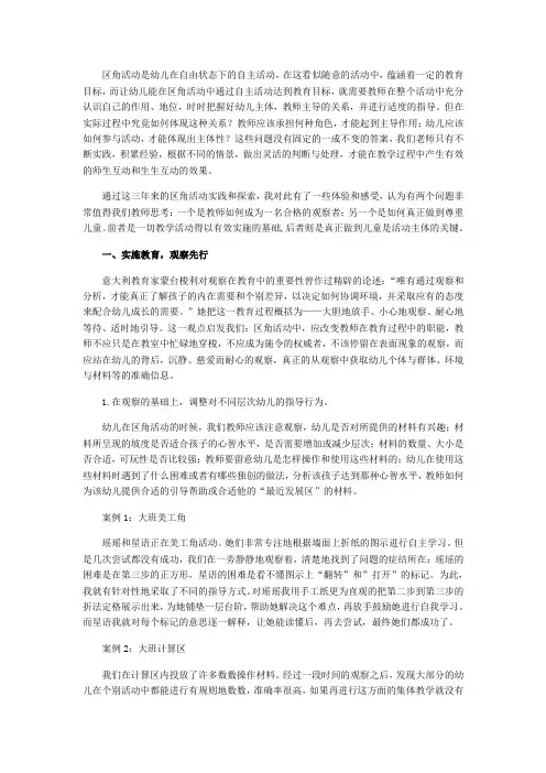 感受
