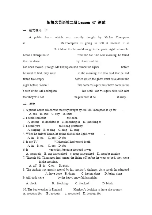 新概念英语第二册Lesson 47 练习