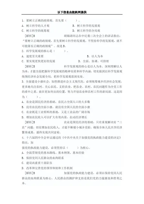 2013年云南省曲靖事业单位招聘考试练习题二