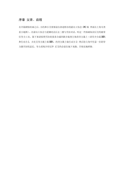 空之轨迹FC超完美详细图文攻略