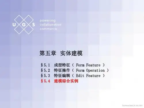第五章 建模综合实例