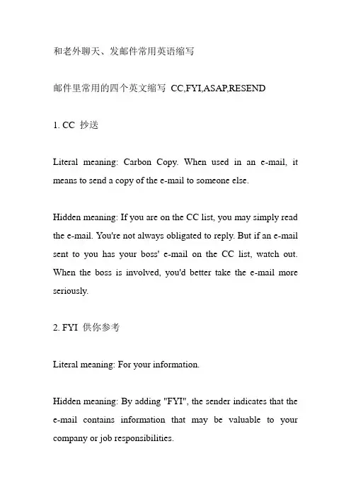 网上聊天常用英语缩略语