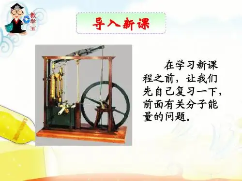 2.3热力学第一定律