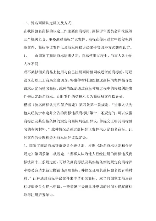 驰名商标申请条件