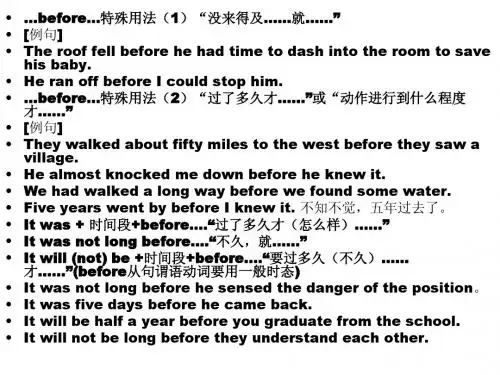 高考英语复习(外语学校内部资料)绝对权威